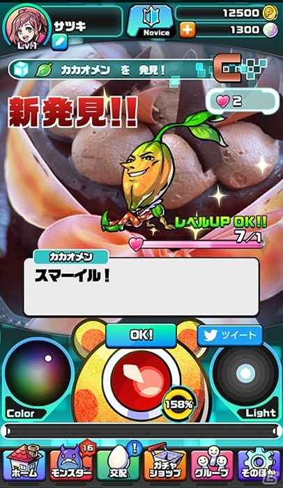 iOS/Android「パシャ★モン」バレンタインイベント開始！新機能や新モンスターも追加の画像3