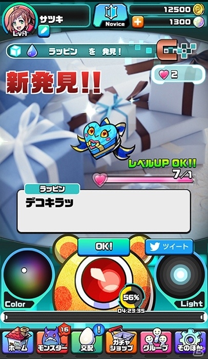 iOS/Android「パシャ★モン」バレンタインイベント開始！新機能や新モンスターも追加の画像4