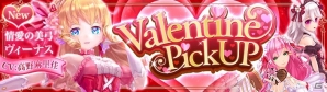 iOS/Android「幻想神域 -Link of Hearts-」高野麻里佳さん演じる新幻神「【情愛の美弓】ヴィーナス」が登場！の画像1