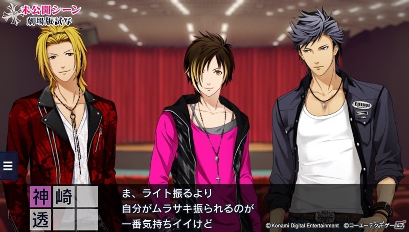 「ときめきレストラン☆☆☆ Project TRISTARS」のiOS/Android版が配信決定！未公開シーンやライブ映像が追加できるDLCも配信の画像2