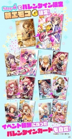 「Tokyo 7th シスターズ」新レイドイベント「そのチョコレートは誰のモノ！？」が開催！記念キャンペーンも実施の画像10