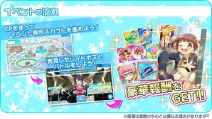 「Tokyo 7th シスターズ」新レイドイベント「そのチョコレートは誰のモノ！？」が開催！記念キャンペーンも実施の画像2