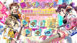 「Tokyo 7th シスターズ」新レイドイベント「そのチョコレートは誰のモノ！？」が開催！記念キャンペーンも実施の画像6