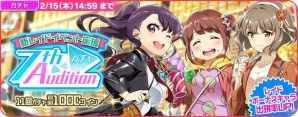 「Tokyo 7th シスターズ」新レイドイベント「そのチョコレートは誰のモノ！？」が開催！記念キャンペーンも実施の画像7