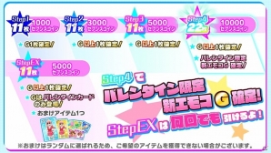 「Tokyo 7th シスターズ」新レイドイベント「そのチョコレートは誰のモノ！？」が開催！記念キャンペーンも実施の画像9