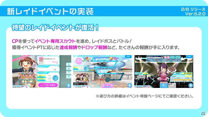 「Tokyo 7th シスターズ」新レイドイベント「そのチョコレートは誰のモノ！？」が開催！記念キャンペーンも実施の画像15