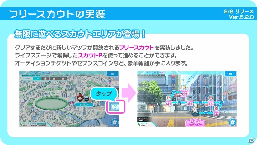 「Tokyo 7th シスターズ」新レイドイベント「そのチョコレートは誰のモノ！？」が開催！記念キャンペーンも実施の画像16