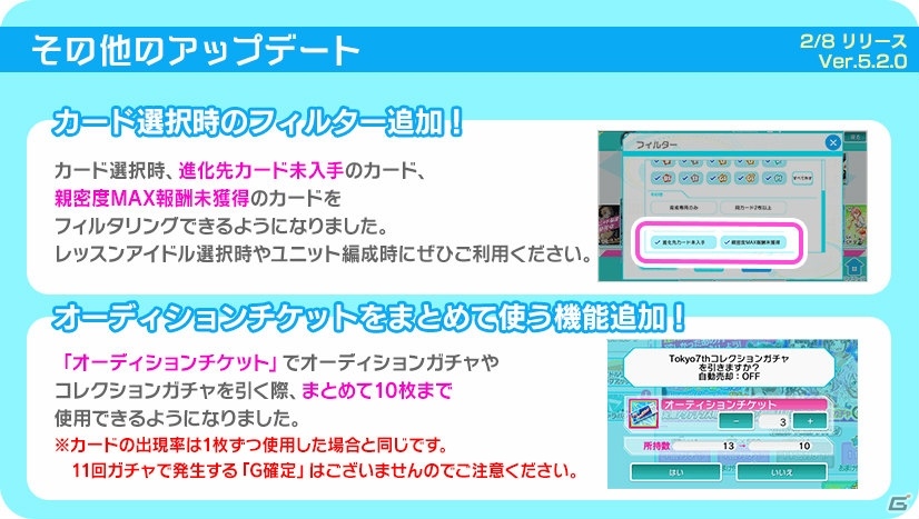 「Tokyo 7th シスターズ」新レイドイベント「そのチョコレートは誰のモノ！？」が開催！記念キャンペーンも実施の画像18