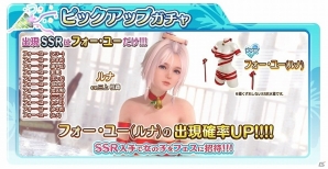 「DEAD OR ALIVE Xtreme Venus Vacation」イベント「はじめてのヴィーナスバレンタイン」が開催！の画像12