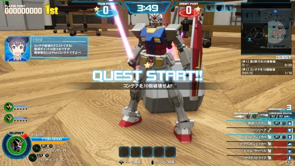 PS4「New ガンダムブレイカー」リアルタイムカスタマイズバトルやゲームの舞台となるガンブレ学園の詳細が明らかに！の画像5