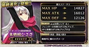 iOS/Android「輝星のリベリオン」限定キャラクター「来栖崎ひさぎ」が登場！「感染×少女」とコラボの画像3