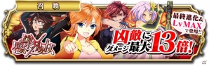 iOS/Android「輝星のリベリオン」限定キャラクター「来栖崎ひさぎ」が登場！「感染×少女」とコラボの画像4