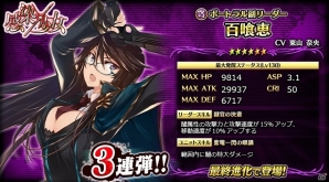 iOS/Android「輝星のリベリオン」限定キャラクター「来栖崎ひさぎ」が登場！「感染×少女」とコラボの画像5