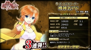 iOS/Android「輝星のリベリオン」限定キャラクター「来栖崎ひさぎ」が登場！「感染×少女」とコラボの画像7