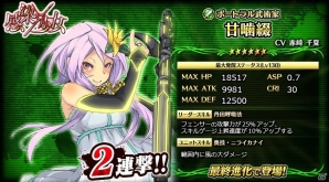 iOS/Android「輝星のリベリオン」限定キャラクター「来栖崎ひさぎ」が登場！「感染×少女」とコラボの画像8