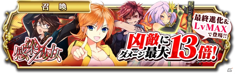 iOS/Android「輝星のリベリオン」限定キャラクター「来栖崎ひさぎ」が登場！「感染×少女」とコラボの画像4
