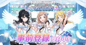 「アイドルマスター シャイニーカラーズ」事前登録者数15万人突破！事務員「七草はづき」のキャストも公開の画像2