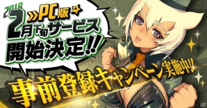 「デスティニーチャイルド For DMM」の配信時期が2月下旬に決定！★5「ヘスティア」がもらえるキャンペーンも開始の画像1