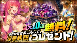「デスティニーチャイルド For DMM」の配信時期が2月下旬に決定！★5「ヘスティア」がもらえるキャンペーンも開始の画像4