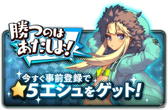 「デスティニーチャイルド For DMM」の配信時期が2月下旬に決定！★5「ヘスティア」がもらえるキャンペーンも開始の画像3