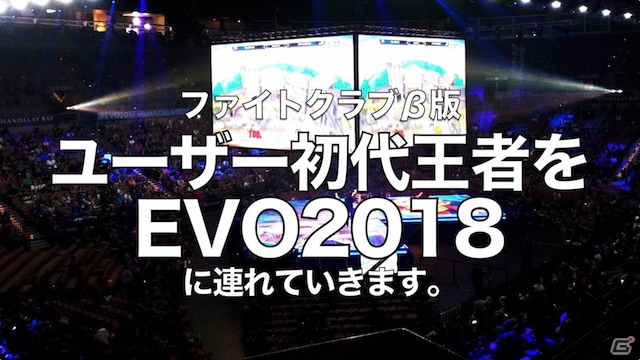 「ファイトクラブ」第2次βテストが開催！オンライン大会エントリー受付も開始の画像2