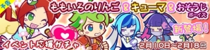 iOS/Android「ぷよぷよ!!クエスト」バレンタイン限定キャラ「恋するアリィ」が手に入る限定クエスト「第5回チョコレート収集祭り」を開催の画像4