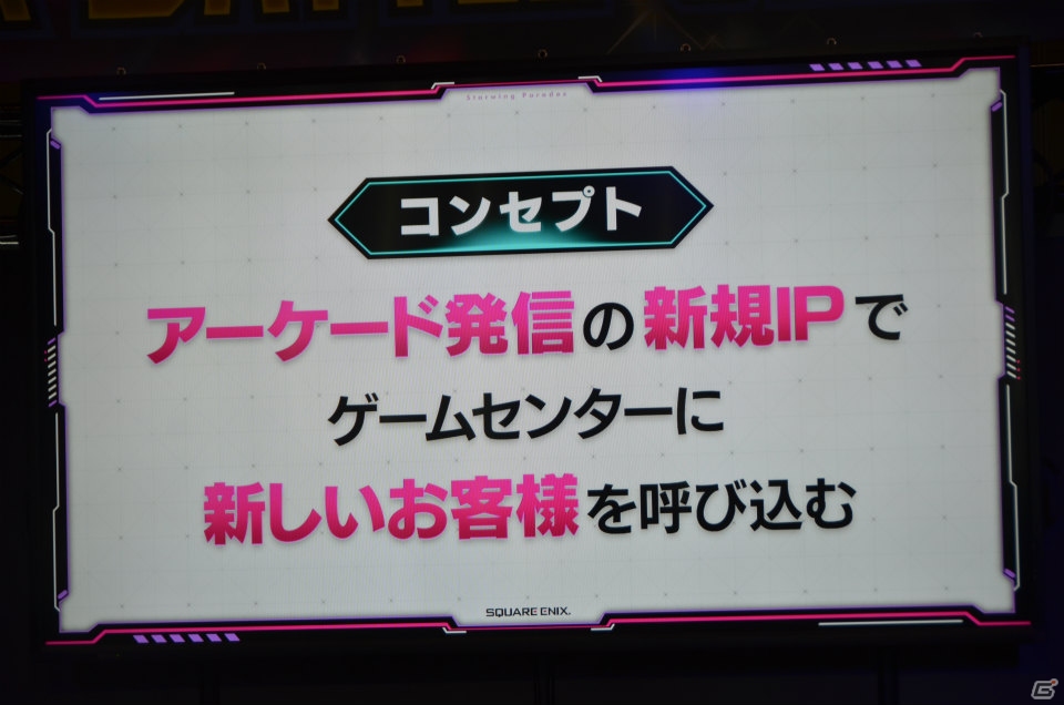 【JAEPO 2018】「星と翼のパラドクス」はアーケード発信の新規IPを生み出すべく制作！コンセプトや稼働に向けた展望が語られた発表セレモニーをレポートの画像11