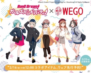 「バンドリ！ガールズバンドパーティ！」とアパレルブランド「WEGO」のコラボレーションが決定！の画像1