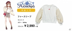 「バンドリ！ガールズバンドパーティ！」とアパレルブランド「WEGO」のコラボレーションが決定！の画像5