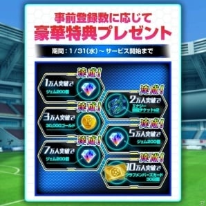 「カルチョファンタジスタ」事前登録数が10万人を突破！さまざまな特典が受けられる「クラブメンバーズカード」の配布が確定の画像1