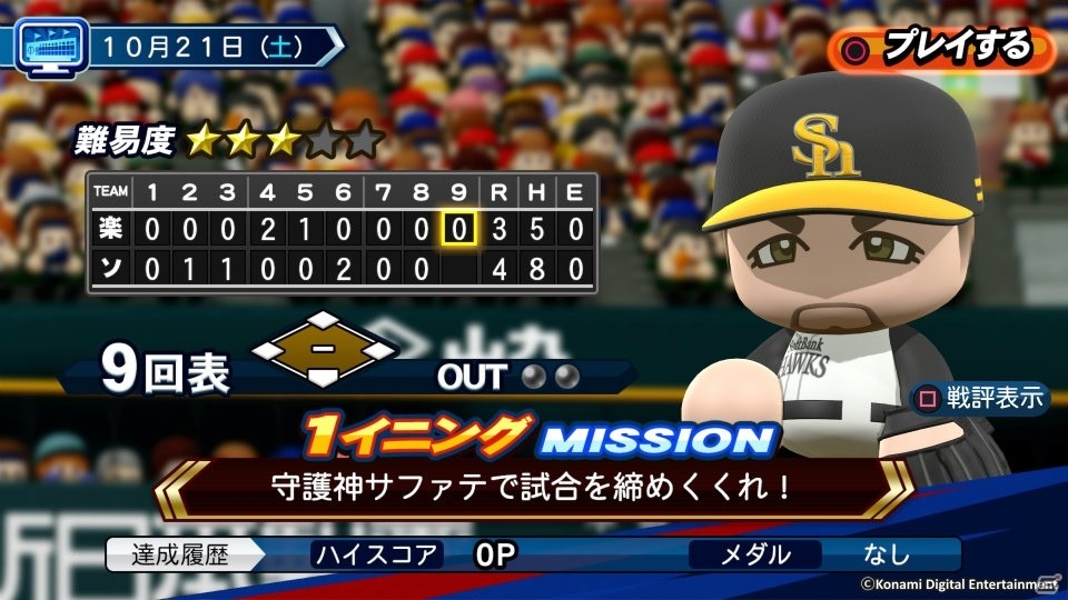 「実況パワフルプロ野球2018」OPムービーが公開！2018年シーズのプロ野球を追体験できる新モード「LIVEシナリオ」の情報もの画像2