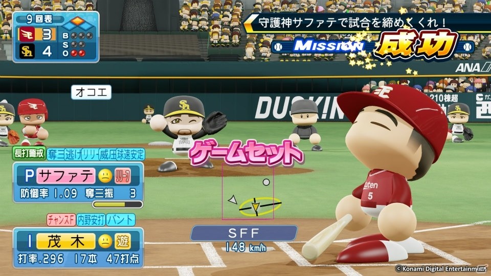 「実況パワフルプロ野球2018」OPムービーが公開！2018年シーズのプロ野球を追体験できる新モード「LIVEシナリオ」の情報もの画像4