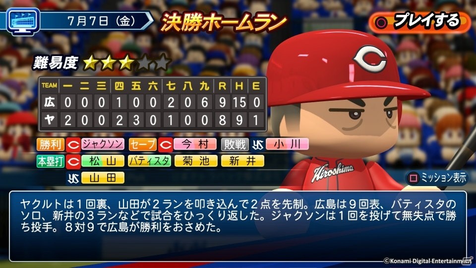 「実況パワフルプロ野球2018」OPムービーが公開！2018年シーズのプロ野球を追体験できる新モード「LIVEシナリオ」の情報もの画像6