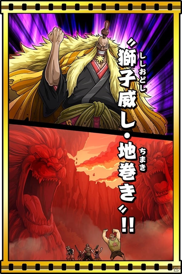 iOS/Android「ONE PIECE サウザンドストーム」1000万ダウンロードを突破！「シキ」と「ゼット」が登場する記念キャンペーンが開催の画像5