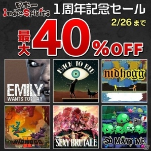 「日本一Indie Spirits」1周年記念セールが開始！「Emily Wants to Play」や「Back to Bed」が最大40％オフにの画像1