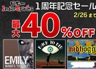 「日本一Indie Spirits」1周年記念セールが開始！「Emily Wants to Play」や「Back to Bed」が最大40％オフに
