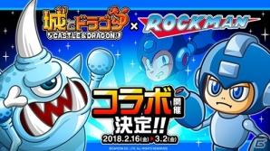 iOS/Android「城とドラゴン」コラボ限定キャラ「ロックマン」が登場！ブルースボディやエアーマン風などお着替えも可能にの画像1