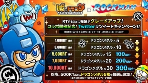 iOS/Android「城とドラゴン」コラボ限定キャラ「ロックマン」が登場！ブルースボディやエアーマン風などお着替えも可能にの画像2