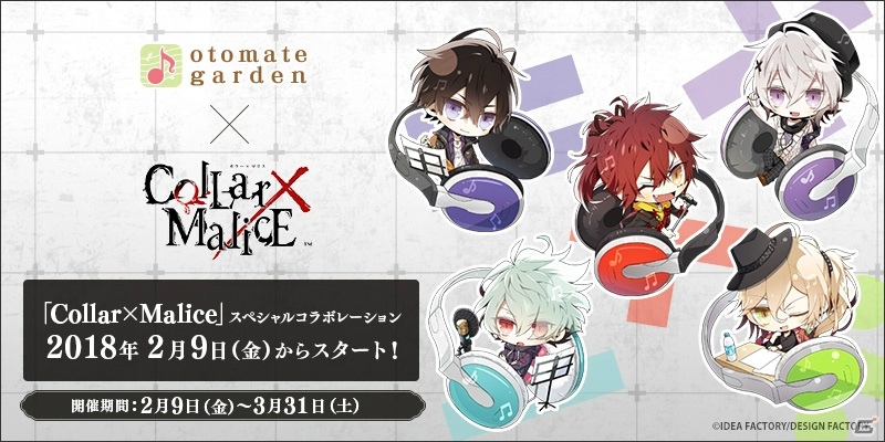 Collar×Malice 岡崎契 ランチョンマット 9枚セット ○【イタミ有