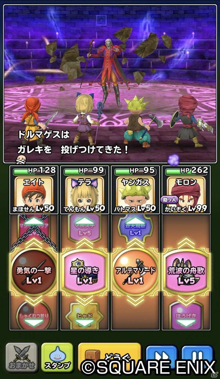 「星のドラゴンクエスト」歴代シリーズイベント「ドラゴンクエストVIII」を題材としたTVCMを公開の画像9