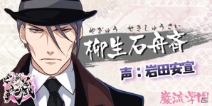 iOS/Android「乙女剣武蔵」花江夏樹さん、狩野翔さんらキャスト情報が公開！AnimeJapan2018にも出展決定の画像12