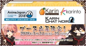 iOS/Android「乙女剣武蔵」花江夏樹さん、狩野翔さんらキャスト情報が公開！AnimeJapan2018にも出展決定の画像13