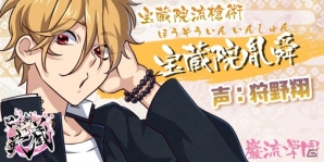 iOS/Android「乙女剣武蔵」花江夏樹さん、狩野翔さんらキャスト情報が公開！AnimeJapan2018にも出展決定の画像3