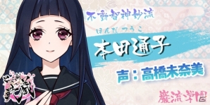 iOS/Android「乙女剣武蔵」花江夏樹さん、狩野翔さんらキャスト情報が公開！AnimeJapan2018にも出展決定の画像7