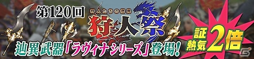 「モンスターハンター フロンティアZ」新モンスター「辿異種トリドクレス」が解禁”双剣・ガンランスの大幅リファインも実施の画像10