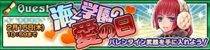「チェインクロニクル3」バレンタイン仕様のベルタとマレーナが登場する「スイートバレンタインフェス」が開催！の画像4