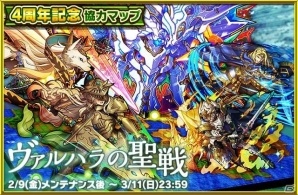 「サモンズボード」サービス開始4周年を記念したアニバーサリーイベントを開催！「獣祝妃ウーラ＆ムーラ」「生誕祝皇エトワール」が登場の画像10
