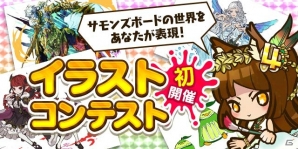 「サモンズボード」サービス開始4周年を記念したアニバーサリーイベントを開催！「獣祝妃ウーラ＆ムーラ」「生誕祝皇エトワール」が登場の画像11