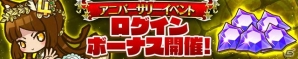 「サモンズボード」サービス開始4周年を記念したアニバーサリーイベントを開催！「獣祝妃ウーラ＆ムーラ」「生誕祝皇エトワール」が登場の画像3