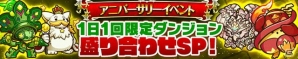 「サモンズボード」サービス開始4周年を記念したアニバーサリーイベントを開催！「獣祝妃ウーラ＆ムーラ」「生誕祝皇エトワール」が登場の画像9